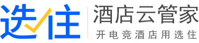 酒店电竞软件,酒店管家系统