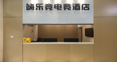 电竞酒店收费系统