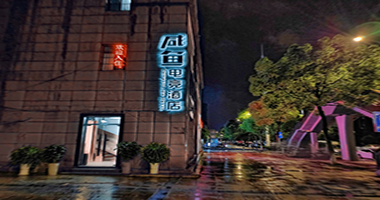 酒店电竞管理系统