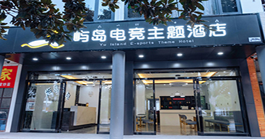 电竞酒店预定平台
