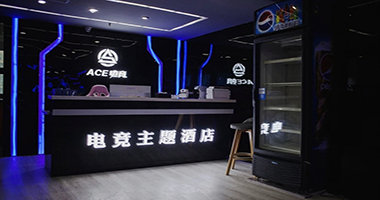 电竞酒店收费系统