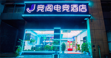 电竞酒店收费软件