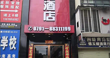 电竞酒店软件