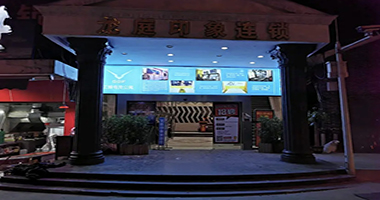 电竞酒店微信订房