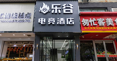 电竞酒店管理软件