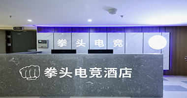 电竞酒店会员裂变