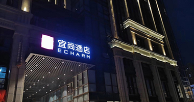 电竞酒店管理系统
