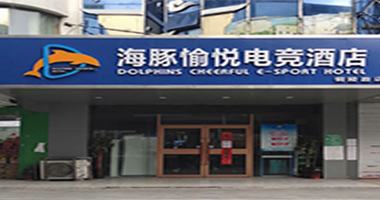 酒店电竞软件