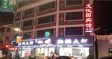 电竞酒店会员营销 