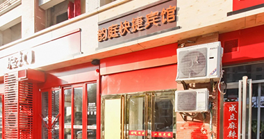 电竞酒店收费软件