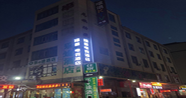 酒店电竞系统