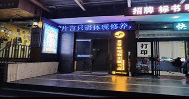 酒店管理软件