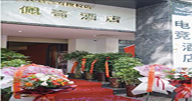 酒店PMS系统